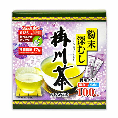 のむらの茶園 粉末深むし掛川茶スティック 0.5g x 10