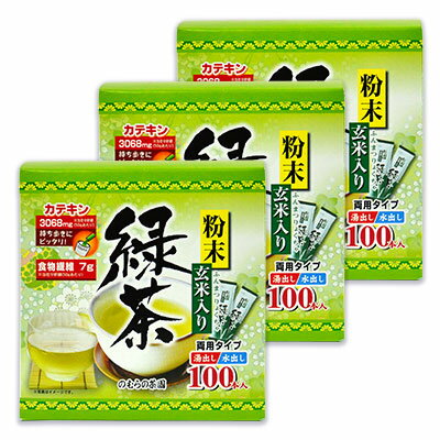 楽天にっぽん津々浦々【最大2200円OFFのスーパーSALE限定クーポン配布中！】のむらの茶園 粉末 玄米入り 緑茶 スティック [0.5g × 100本] × 3個 野村産業