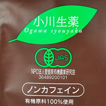 《送料無料》有機JAS 小川生薬 みんなの有機ルイボスティー [2g×43包] × 3個 無漂白ティーバッグ《あす楽》