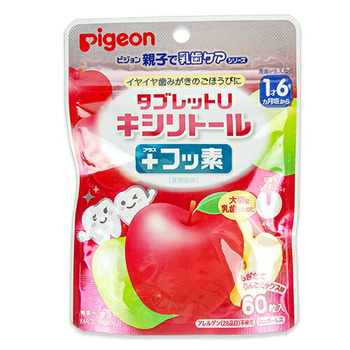 ピジョン Pigeon タブレットU キシリトール +フッ素 りんごミックス味