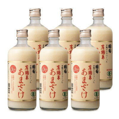 有機JAS 篠崎 国菊 有機米 あまざけ 550g × 6本 甘酒 ノンアルコール