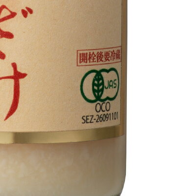 有機JAS 篠崎 国菊 有機米 あまざけ 550g 甘酒 ノンアルコール