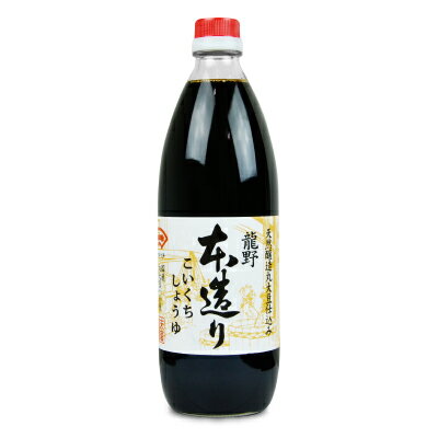 【マラソン限定 最大2200円OFFクーポン配布中 】龍野 本造りこいくち醤油 1L 瓶 オオギイチ 末廣醤油