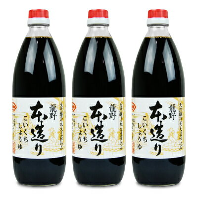 全国お取り寄せグルメ食品ランキング[濃口しょうゆ(91～120位)]第112位