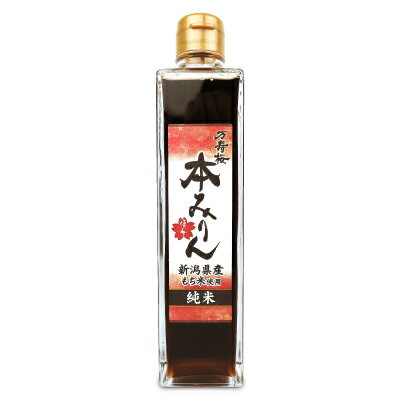 住乃井酒造 万寿桜 純米本みりん 300ml