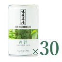 【最大10%OFF!GW限定まとめ買いクーポン配布中!】《送料無料》サンスター 健康道場 青汁 缶 160g × 30本入り ケース販売