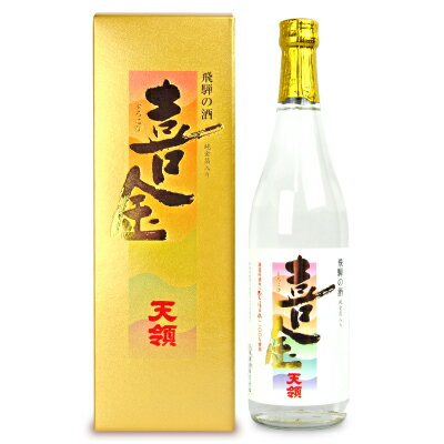 《送料無料》天領酒造 本醸造 喜金 720ml