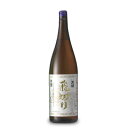 特別純米酒 飛切り 1800ml ［天領酒造］【お酒 日本酒 一升瓶 飛騨 ギフト 贈答】