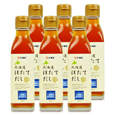 【最大2200円OFFのスーパーSALE限定クーポン配布中！】福山醸造 トモエ 北海道ほたてだし200ml × 6個