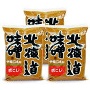 【スーパーSALE限定!最大2000円OFFクーポン配布中!】福山醸造 トモエ 北海道味噌千両こばん 赤こし 1kg × 3個