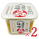 福山醸造 トモエ 道民の味噌白こし 750g × 2個 カップ