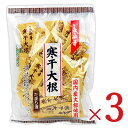 永平寺 寒干大根 たまり漬 85g × 3袋《あす楽》