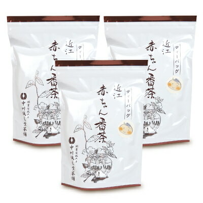 中川誠盛堂茶舗 近江 赤ちゃん番茶 ティーバッグ 10g×30P × 3袋