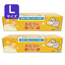 【月初め34時間限定!!最大2000円OFFクーポン配布中!! 】クリロン化成 おむつが臭わない袋BOS(ボス) 大人用 箱型 L 90枚入 × 2個