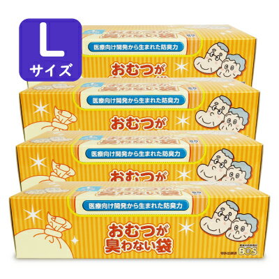 おむつが臭わない袋 大人用 Lサイズ 90枚入 ボス BOS クリロン化成 赤ちゃん おむつ 介護 ペット 生ゴミ