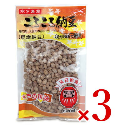 《メール便で送料無料》だるま食品 水戸名産 ころころ納豆 120g × 3個