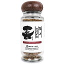 【GW限定！最大10 OFFクーポン配布中！】福島精肉店 極上スパイス 喜 80g 瓶