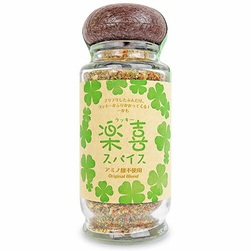 《賞味期限間近のお試し価格》福島精肉店 楽喜(ラッキー) スパイス 70g 瓶《返品・交換不可》《賞味期限2024年6月26日》