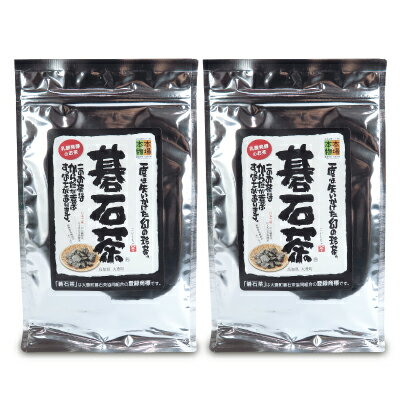 《送料無料》大豊町碁石茶協同組合 『本場の本物』碁石茶100g × 2袋《あす楽》