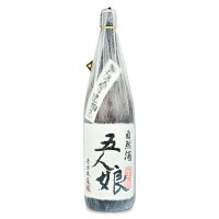 【マラソン限定!最大2200円OFFクーポン配布中】寺田本家 五人娘 1800ml