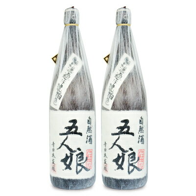 《送料無料》寺田本家 五人娘 1800ml × 2本