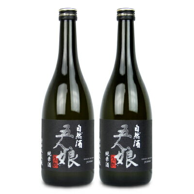 【最大2200円OFFのスーパーSALE限定クーポン配布中 】寺田本家 五人娘 720ml 2本