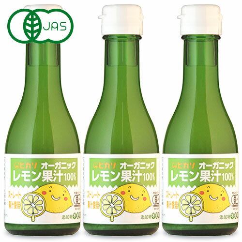 【スーパーSALE限定！最大2,000円OFFクーポン配布中】光食品 オーガニックレモン果汁 180ml × 3本 有機JASのサムネイル