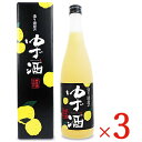 《送料無料》ほまれ酒造 会津ほまれ 造り酒屋のゆず酒 720ml × 3本