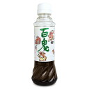 【マラソン限定!最大2000円OFFクーポン配布中!】桃華楽堂 百鬼ドレッシング 350ml