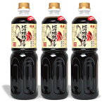 福寿 秋田県産 比内地鶏スープ 1000ml × 3本 （5倍濃厚）［浅利佐助商店］