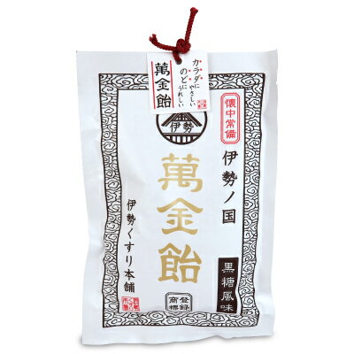 【ブラックフライデー限定!最大2000円OFFクーポン配布中!】伊勢くすり本舗 伊勢国朝熊岳 萬金飴 黒糖風味(個包装) 100g