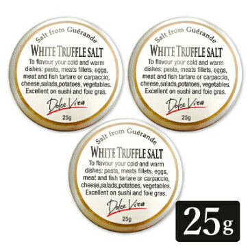 白トリュフソルト 25g × 3個 ï¼»TartufLangheï¼½ã€ãƒ›ãƒ¯ã‚¤ãƒˆ レストラン 高級 å¡© イタリア éš ã—味 ジャパンソルト】《ã‚ã™æ¥½ã€‹