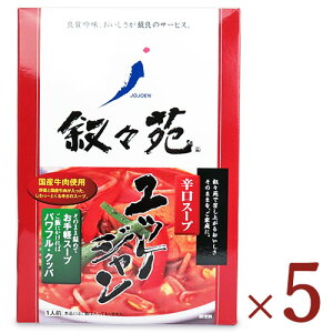 【マラソン限定!!最大2,000円OFFクーポン配布中】叙々苑 ユッケジャン 380g × 5個 セット ケース販売