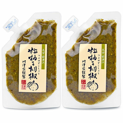 《メール便選択可》川津食品 粒柚子胡椒 (青) 100g × 2個 川津家謹製《あす楽》