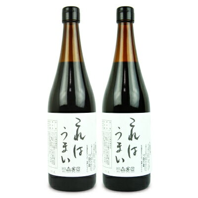 【最大2200円OFFのスーパーSALE限定クーポン配布中！】大久保醸造店 これはうまい 720ml × 2本