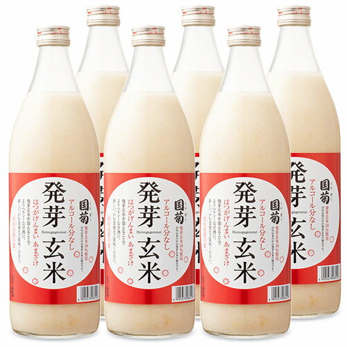 《送料無料》篠崎 国菊 発芽玄米あま酒 瓶 985g × 6本ケース販売