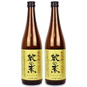 大和川酒造店 蔵の素 純米料理酒 720ml × 2個（契約栽培米)