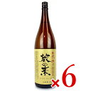 【最大2000円OFFクーポン配布中！楽天スーパーSALE】《送料無料》大和川酒造店 蔵の素 純米料理酒 1800ml × 6本 （契約栽培米) ケース販売