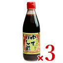 マルシマ ゆずぽん酢(300ml)【spts4】【マルシマ】