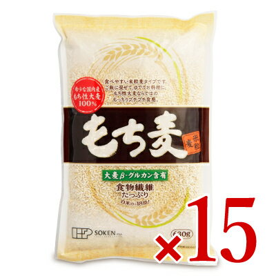 《送料無料》創健社 もち麦 米粒麦 国産もち麦 630g×15個セット ケース販売