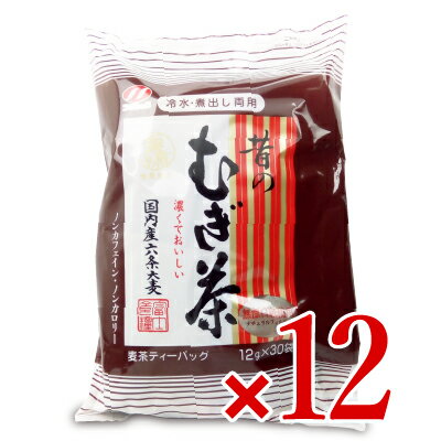 《送料無料》富士食糧 昔の麦茶 12g × 30p × 12袋 ケース販売