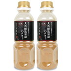《送料無料》室次 醤油醸造場 日本最古の醤油蔵元 天然醸造醤油パウダー 150g × 2本