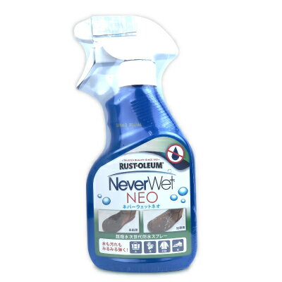 素数 ネバーウェット ネオ Never Wet Neo Rust-Oleum ラストオリウム 325mL《あす楽》