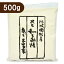 岡田製糖所 阿波和三盆糖 大 500g《あす楽》