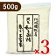 《送料無料》岡田製糖所 阿波和三盆糖 大 500g × 3袋《あす楽》