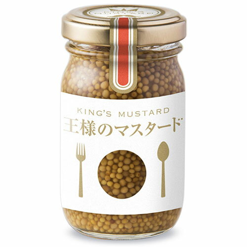 【マラソン限定！最大2000円OFFクーポン配布中】まるごと食品 王様のマスタード 70g