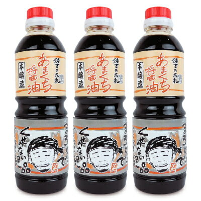 【最大2200円OFFのスーパーSALE限定クーポン配布中！】佐吉のたれ 本醸造 あまくち醤油 500ml × 3本