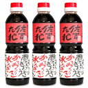 佐吉のたれ 500ml × 3個
