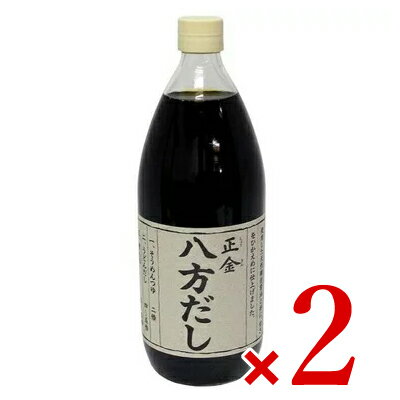 【月初め34時間限定！最大2200円クーポン配布中！】正金醤油 八方だし 1000ml × 2本