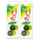 【GW限定！最大10%OFFクーポン配布中！】《送料無料》JA徳島 すだち果汁100％ 1000ml ...